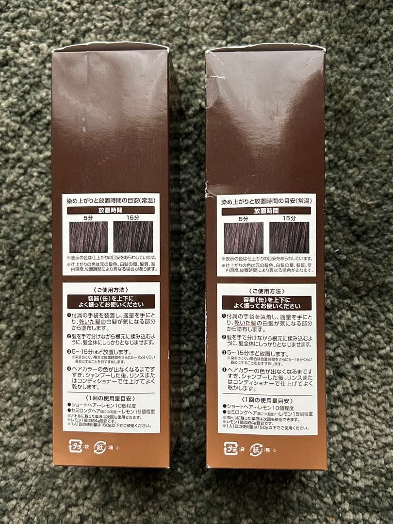 【新品未使用】ECLAT Air color ダークブラウン　150g