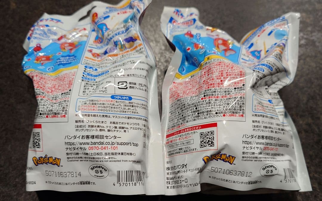 びっくら？たまご ポケモン お風呂でポケモンつり シャボンの香り 14個セット