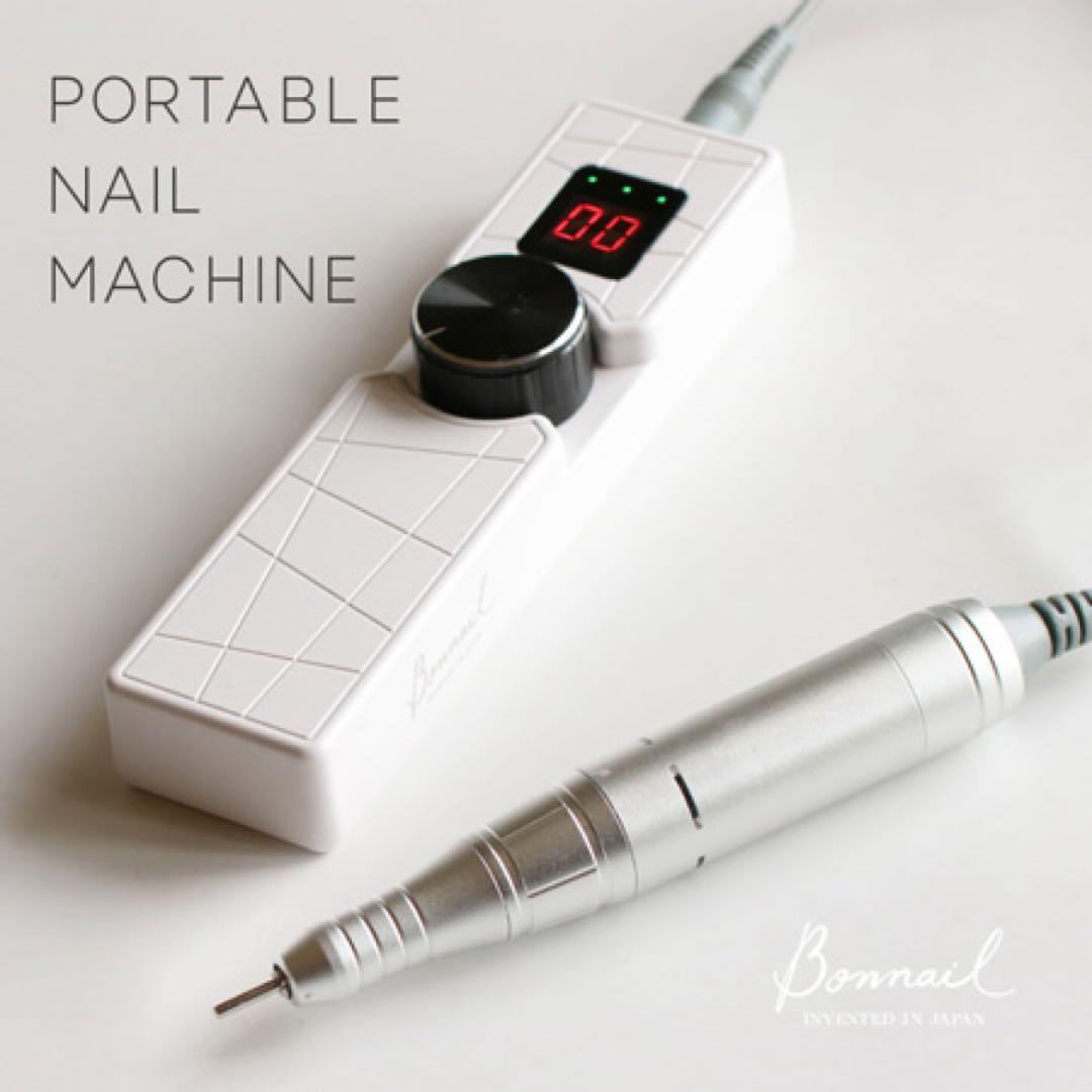 値下げ中♪【動作確認済】Bonnailポータブルネイルマシーン　ホワイト