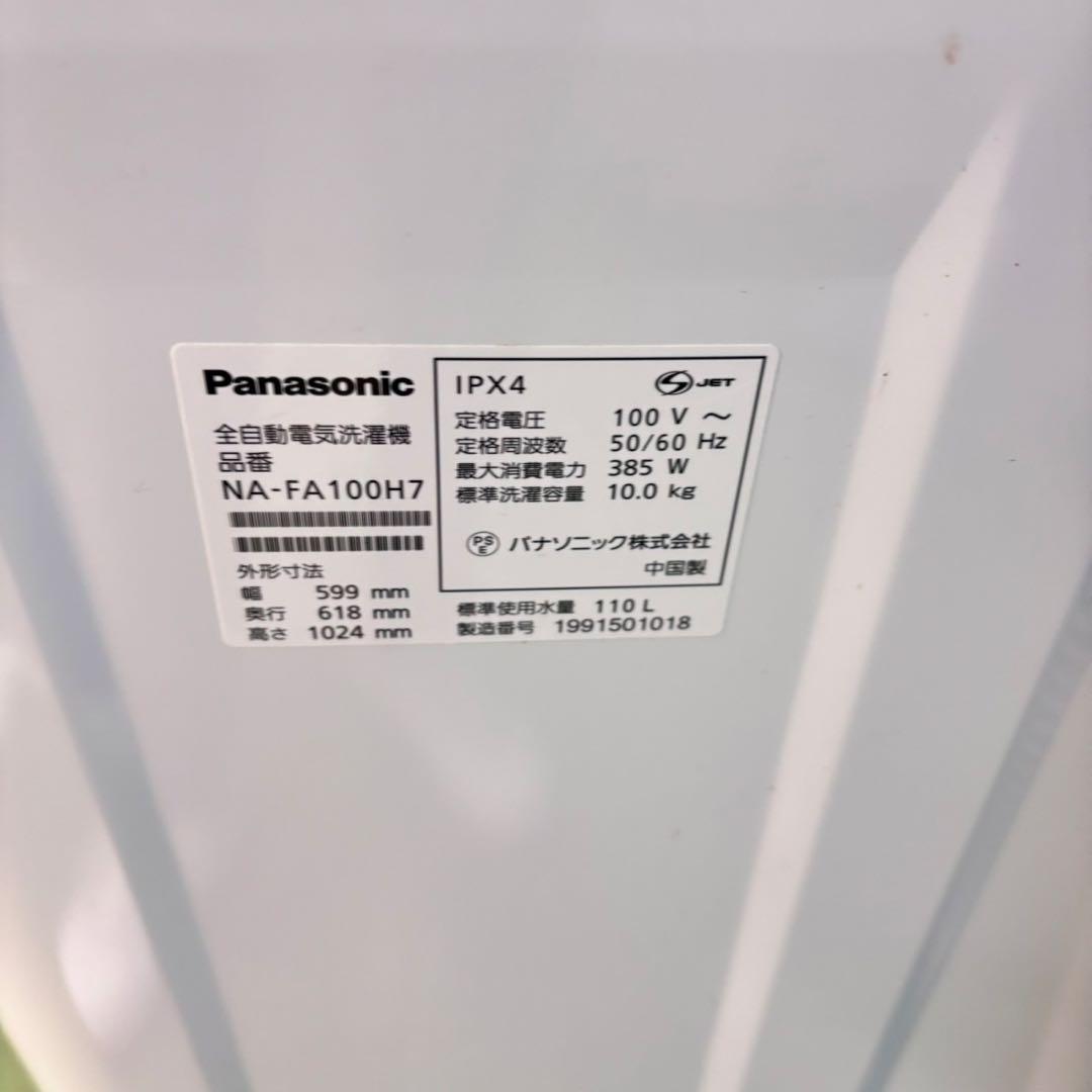 679 パナソニック　大容量　洗濯機　10キロ　小型　家庭用サイズ　美品