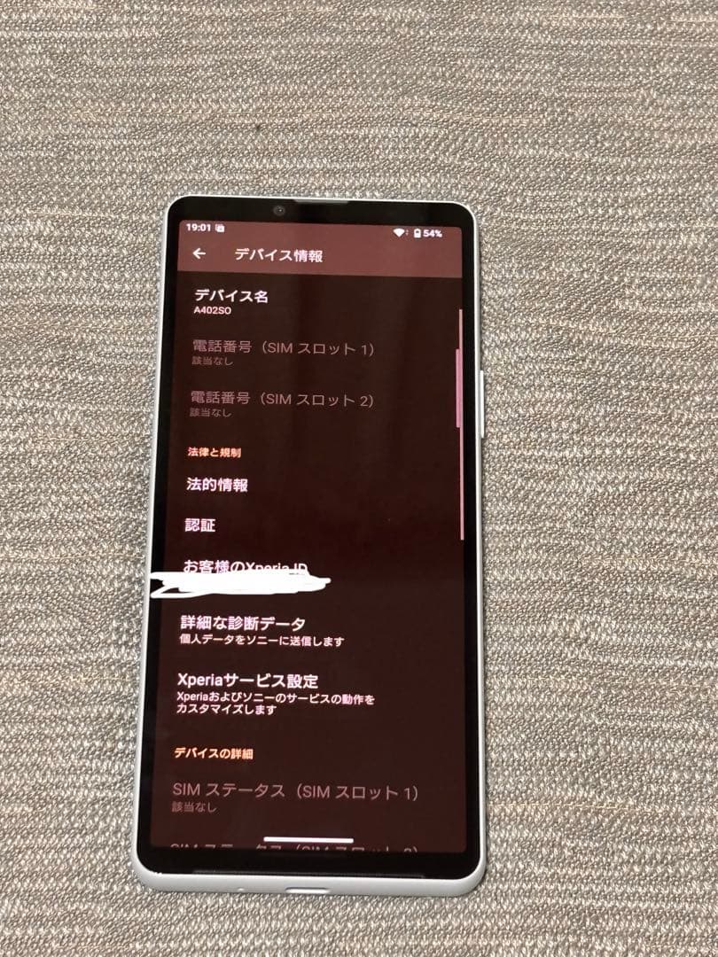 Sony Xperia 10 VI SoftBank ブルー
