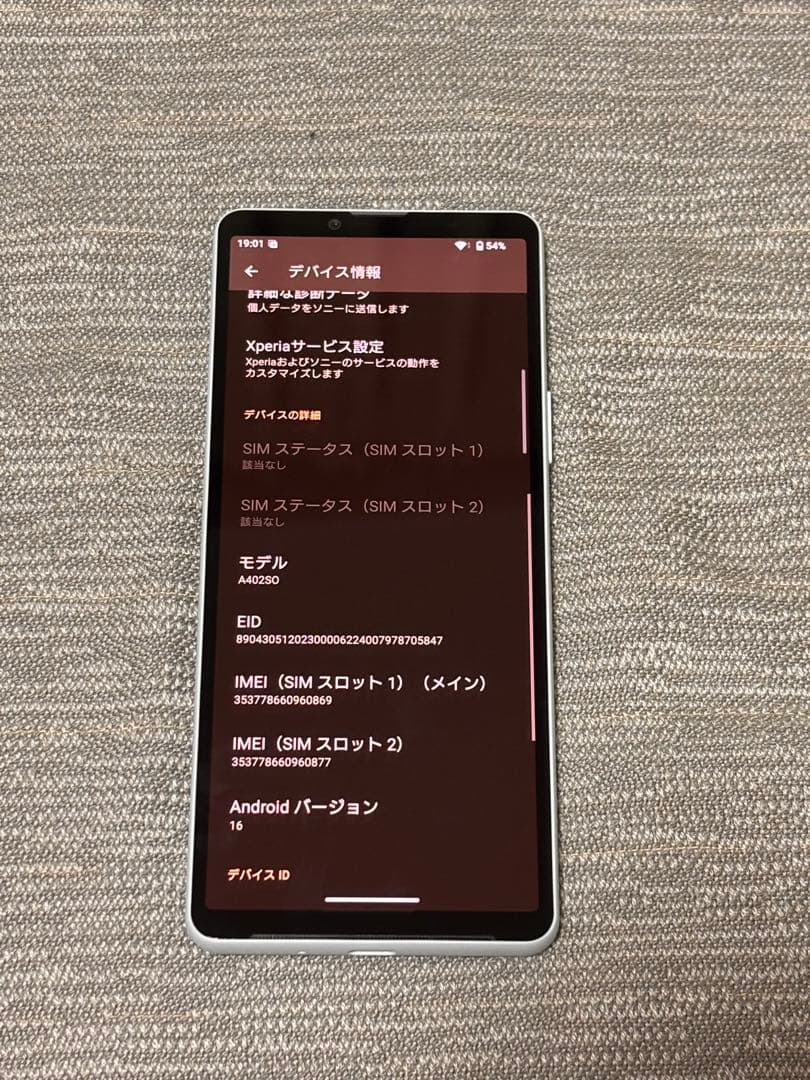 Sony Xperia 10 VI SoftBank ブルー