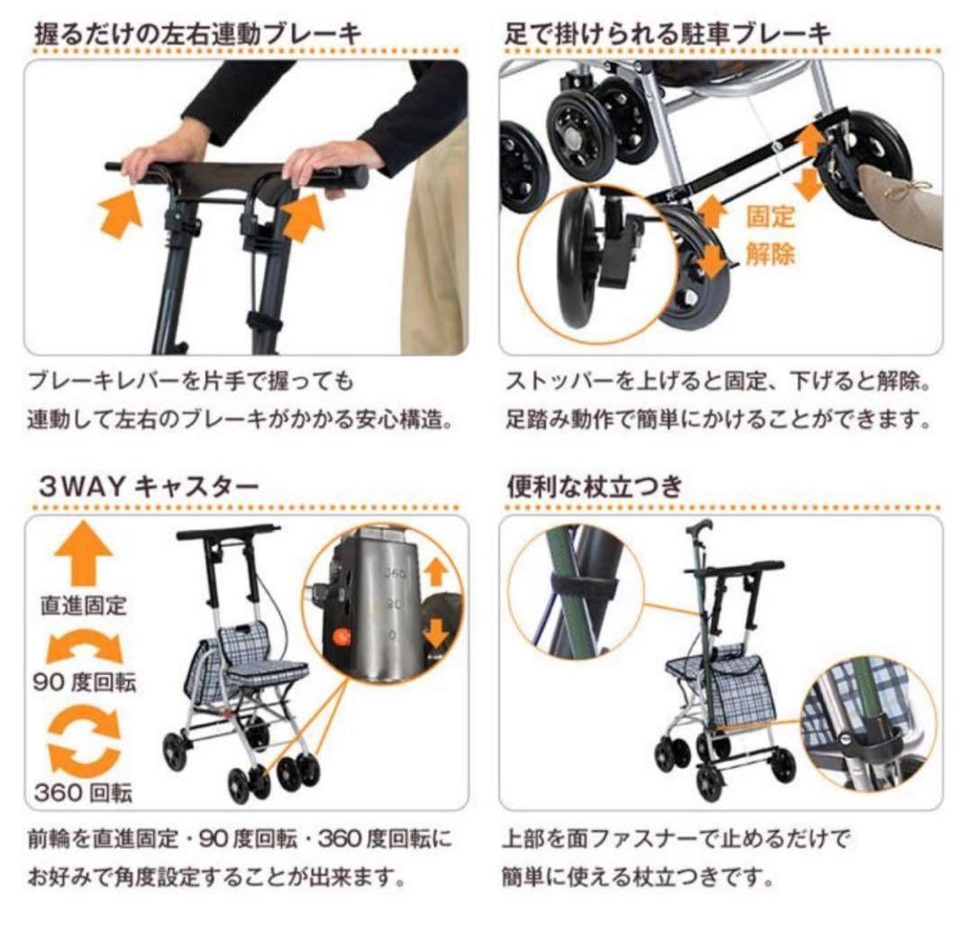 【美品】TacaoF　シルバーカー 幸和製作所 シプール SICP02