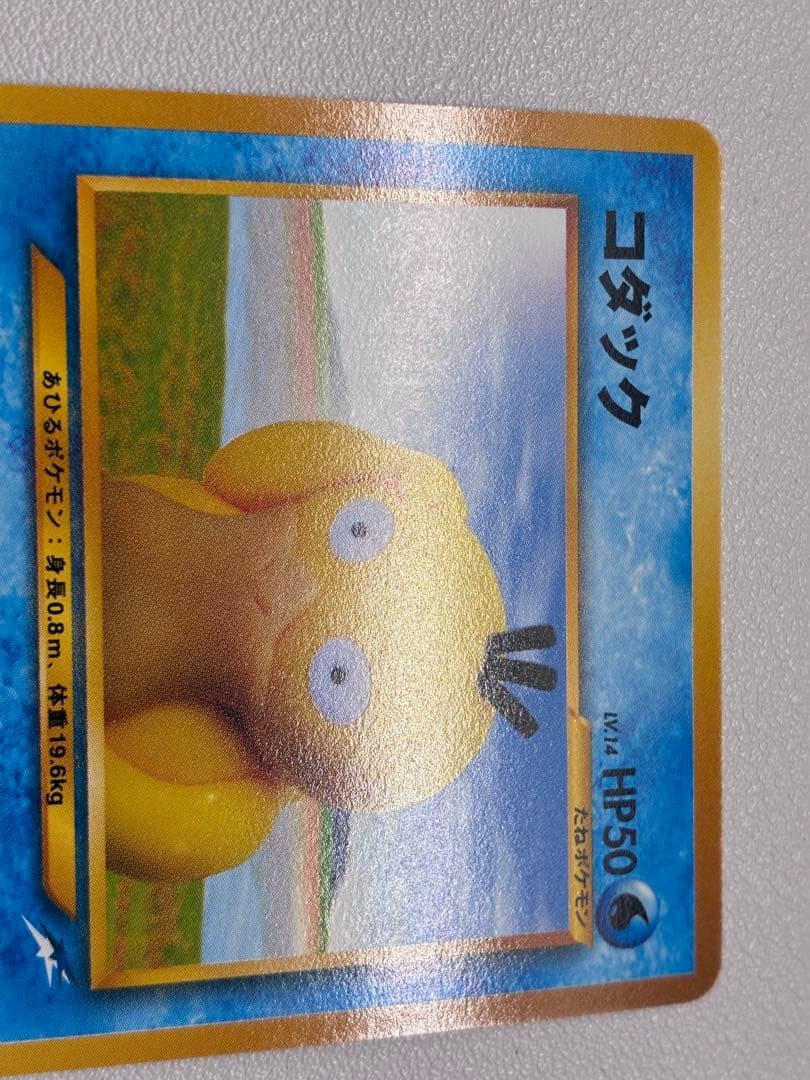 現物 コダック ポケモンカード　旧裏面 未使用美品 neo紫 0224