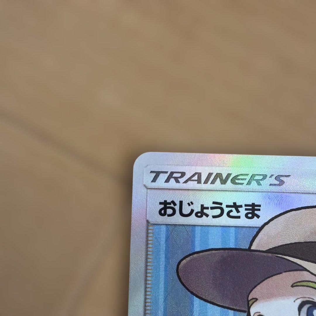 ルギア　おじょうさま