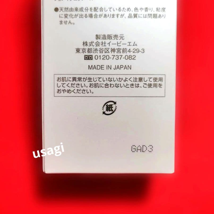 EBM EEウォッシュパック100g ボディソープ サロン 洗浄クリーム