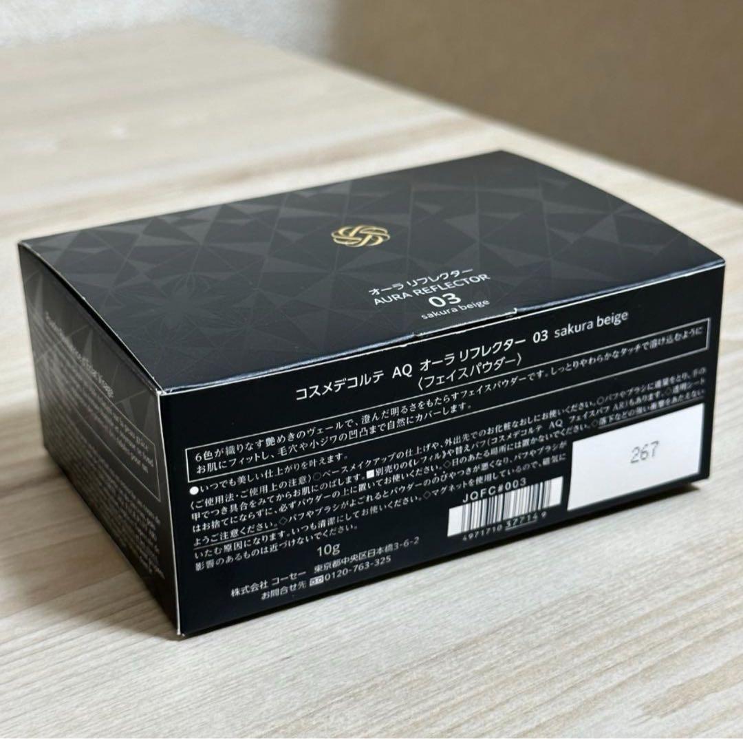 *新品　コスメデコルテ AQ オーラリフレクター 03