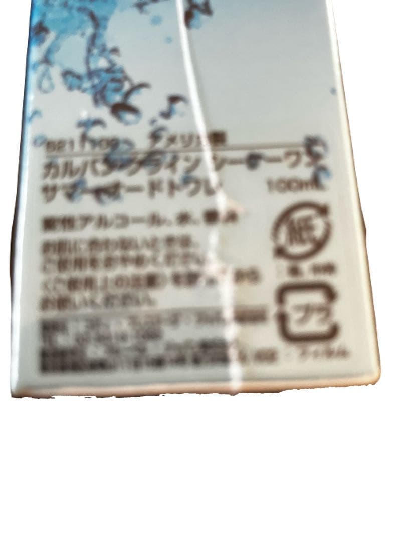 Calviv ckone summer100mlオードトワレ2009年