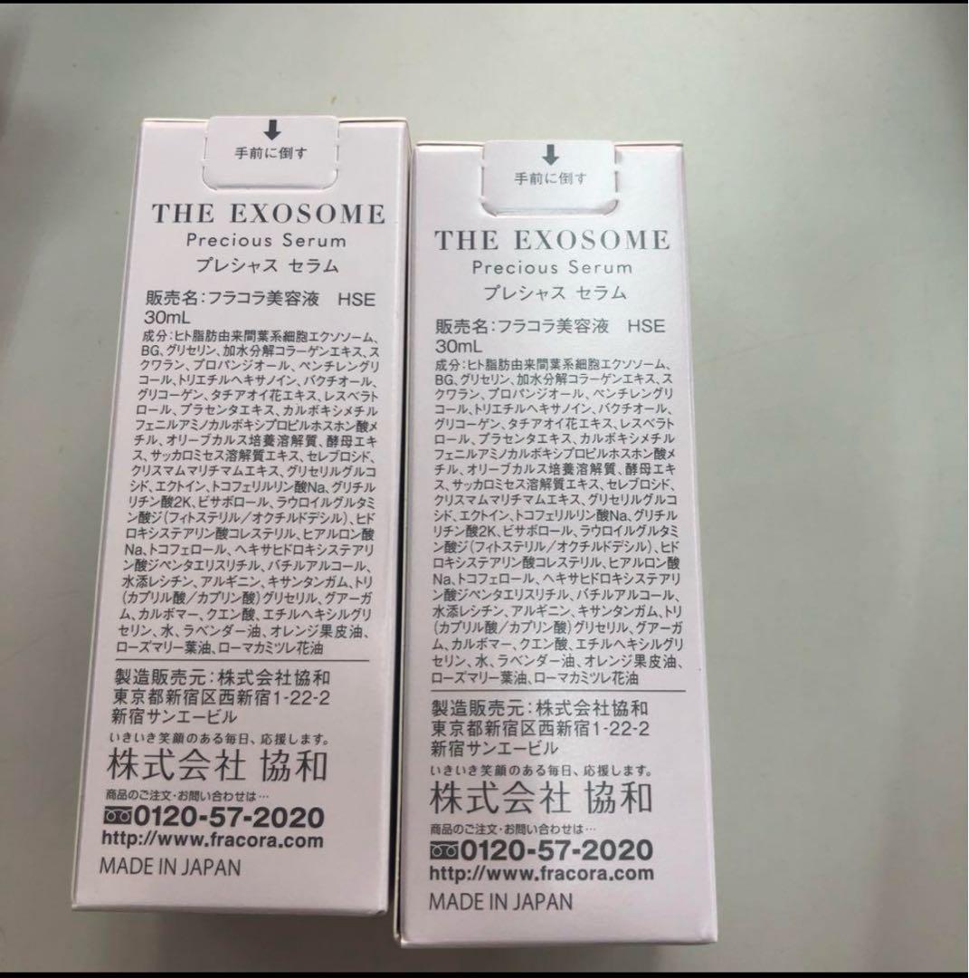 フラコラ　fracora THE EXOSOME プレシャスセラム30ml 4本