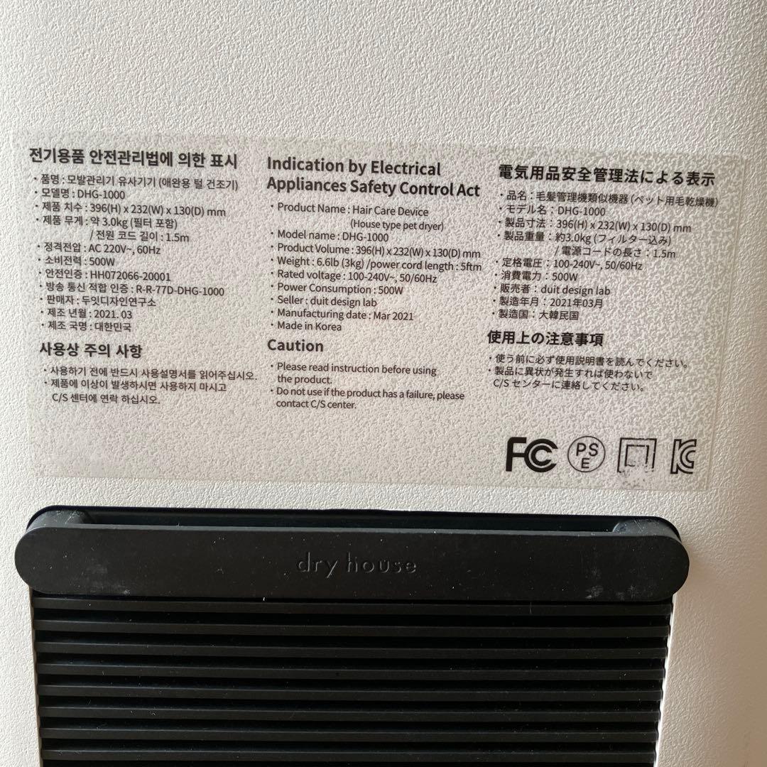 duitペットドライハウス　ウォームグレー　ペットドライルーム　ペットドライヤー