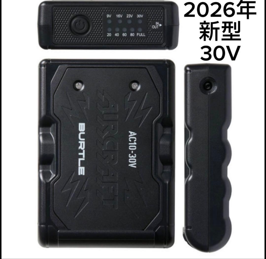 2セット！ BURTLE AC10-30V 空調服用バッテリー＆ファンセット