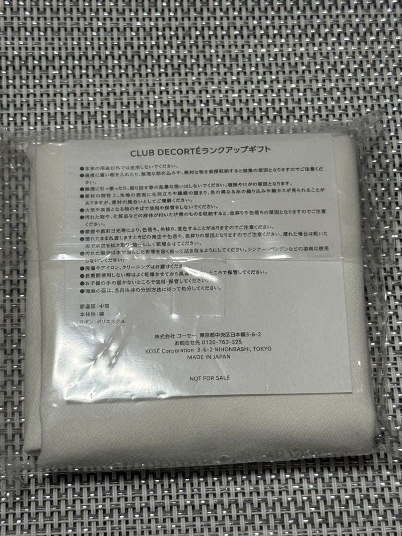 DECORTE AQ ミリオリティ朝夜クリームset【9,600 円相当】