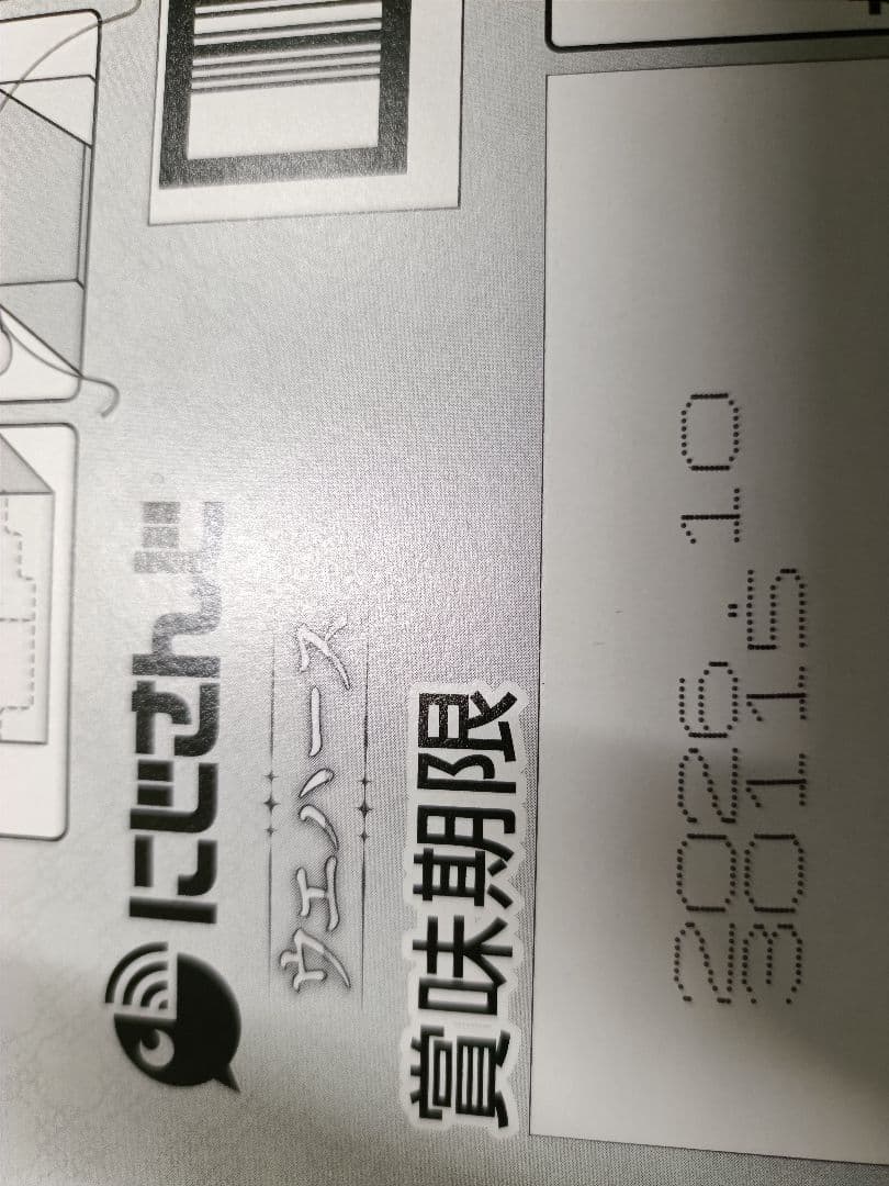 2箱 にじさんじ ウエハース 新品未開封 box
