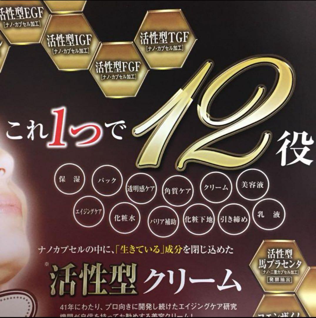 新品！RAISE 活性型オールインワンクリーム 50ｇ×5個