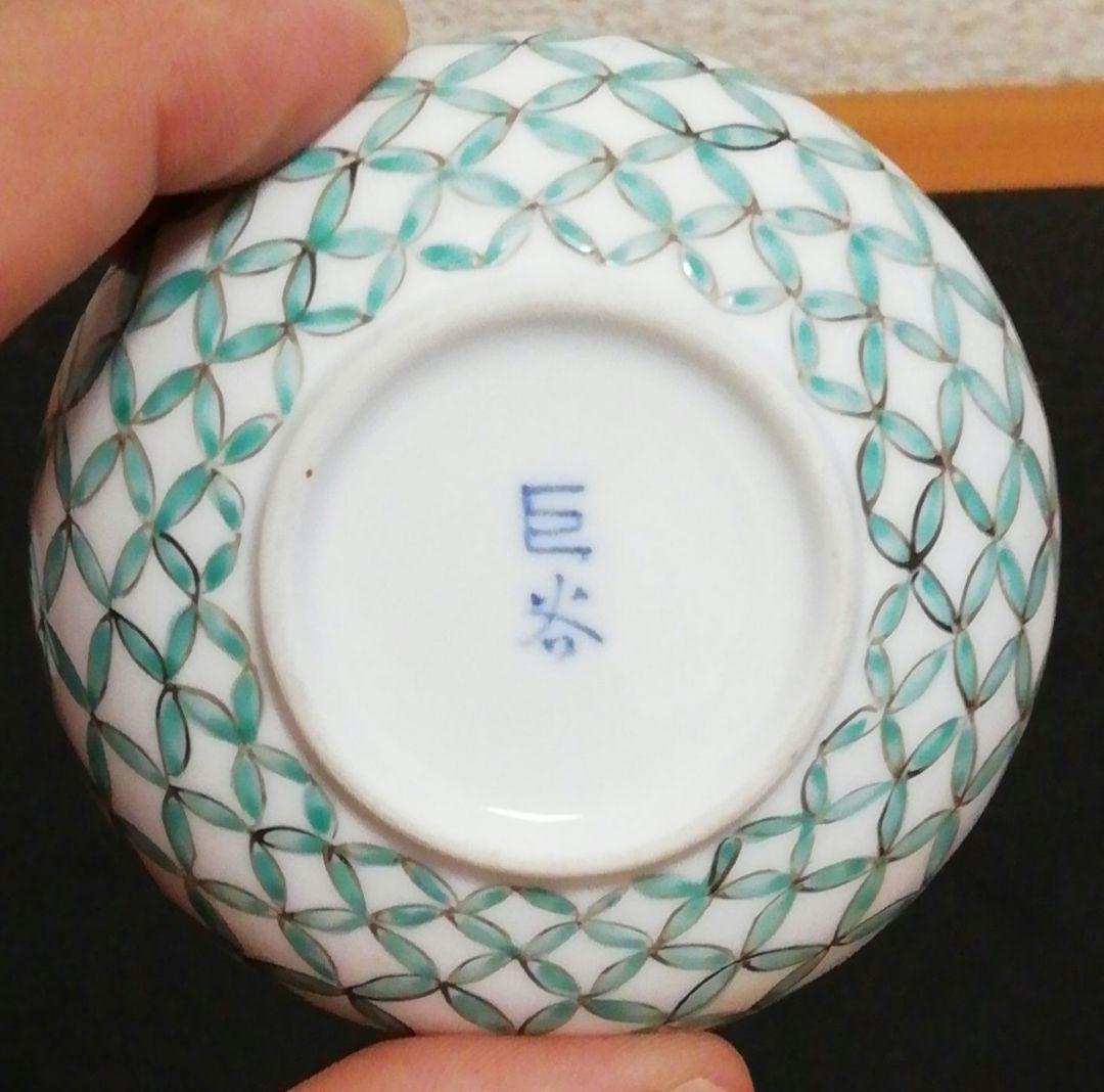 平安　巨谷作　菊花　浮上　香合　共箱　茶道具