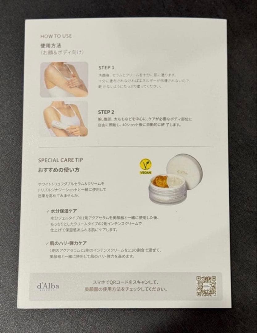 新品未使用）d'Alba ダルバ　オールセラダブルショット(パックのオマケ付き)