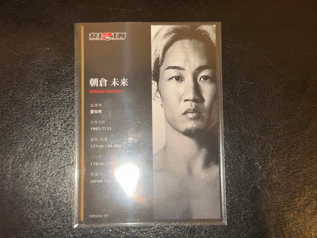 さ*ん様 ライコレ　ライコレリアルカード　朝倉未来　rizin