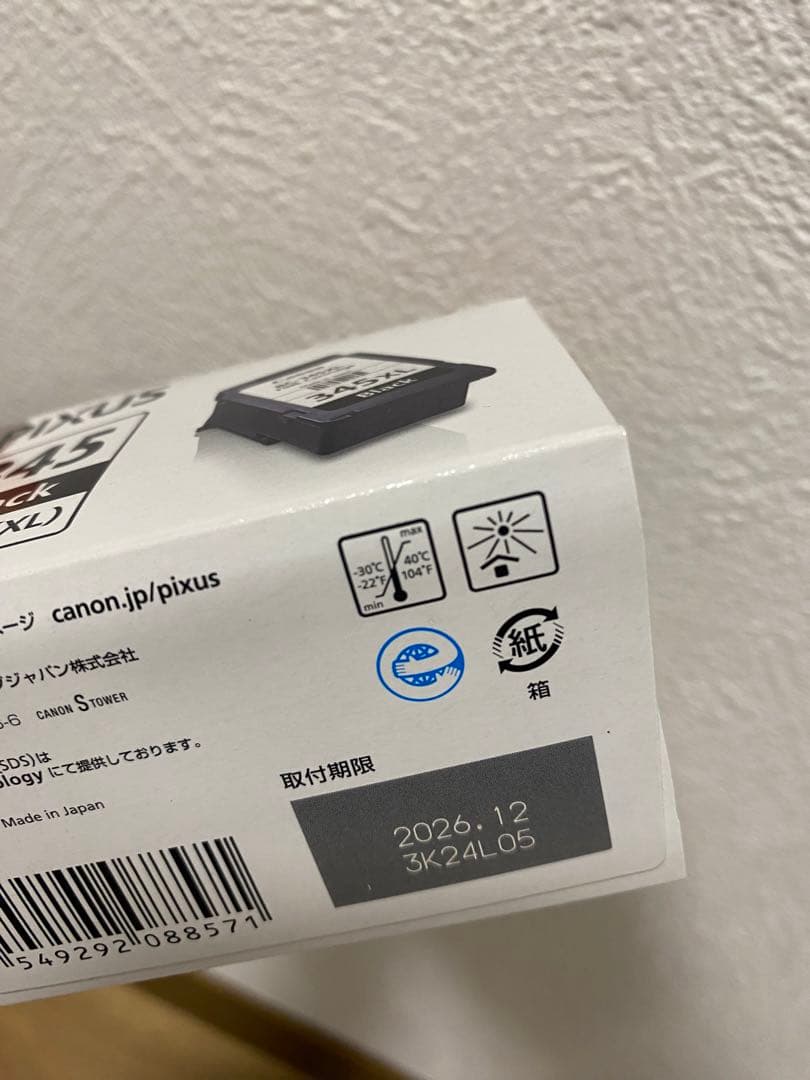 Canon キャノン純正インク345XL 346XL 3個セット