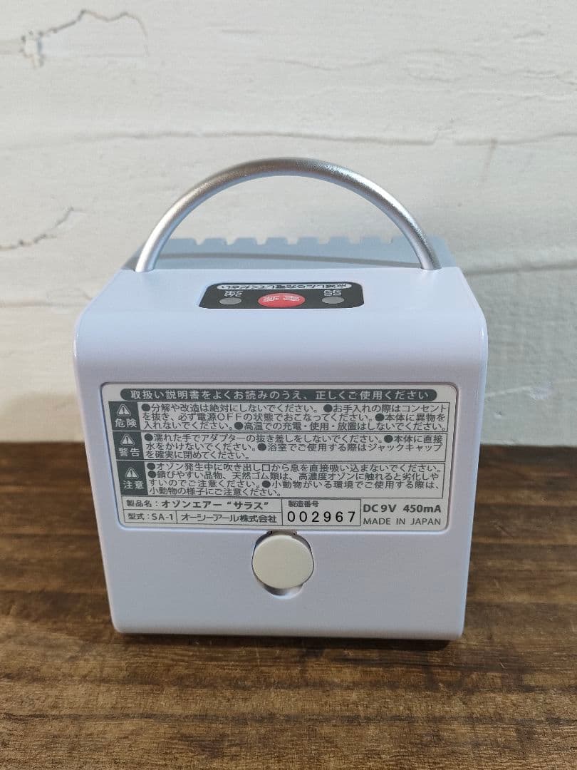 【ラス1!!】新品未使用 サラス オゾンエアー オゾン発生器 除菌消臭器 ⑤