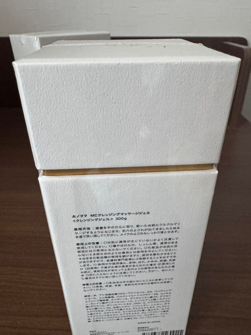 残りわずか　話題のホノヲヲMC全身クレンジングマッサージジェル300㌘新品未使用