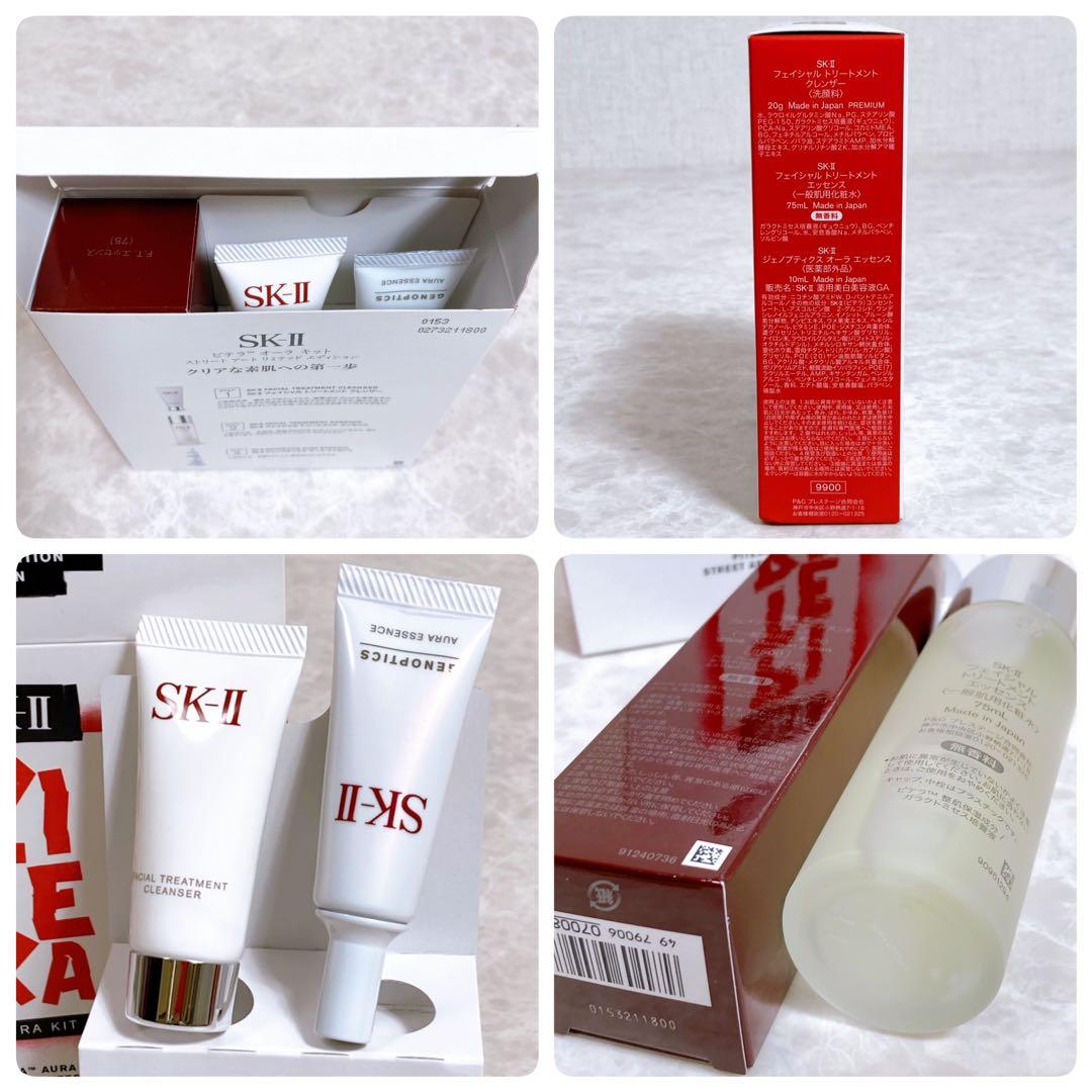 SK-II まとめ◇ジェノプティクス ウルトオーラ ピテラ オーラ/パワーキット