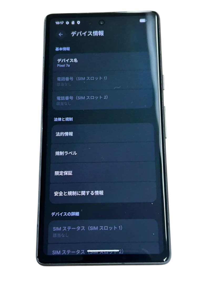【動作品】Google Pixel 7a 本体 128GB