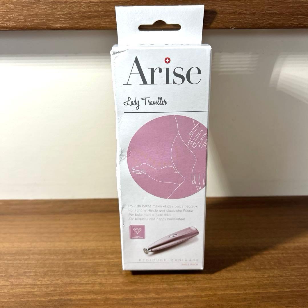 Arise スイス製アリズポケット 電動爪やすり 爪磨き　新品未使用