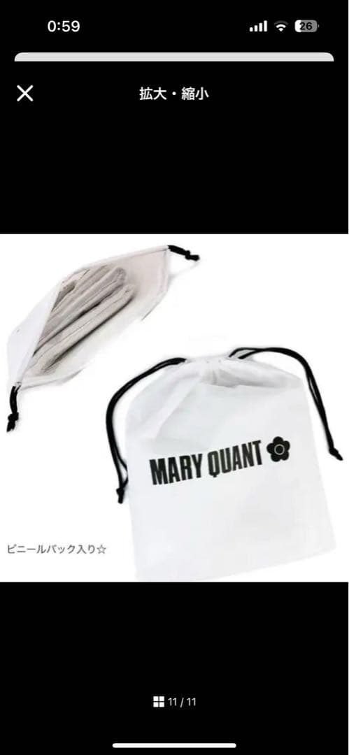 MARY QUANT STRIPED TOWEL 4P SET ストライプ