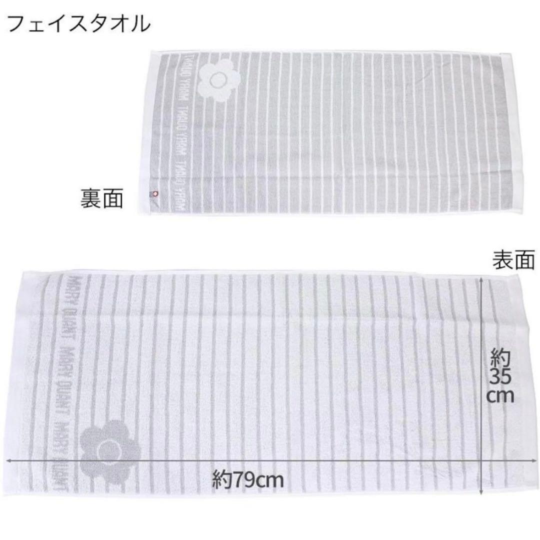 MARY QUANT STRIPED TOWEL 4P SET ストライプ