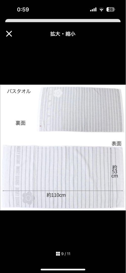 MARY QUANT STRIPED TOWEL 4P SET ストライプ