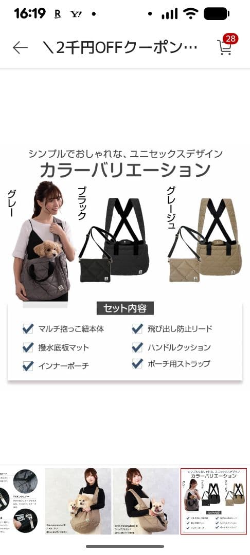 ペット用強撥水ナイロンキャリーバッグ・スリング2点セット