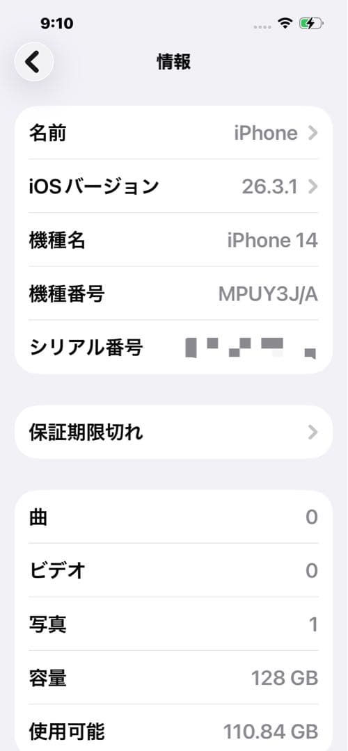 iPhone14 128GB パープル　　SIMフリー