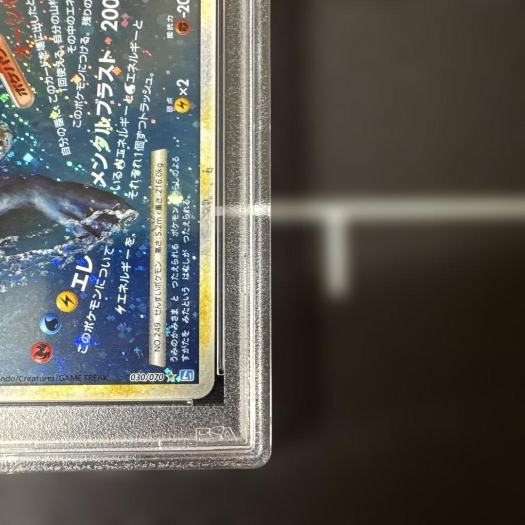 【PSA9・10】連番 ルギアLEGEND #029 #030