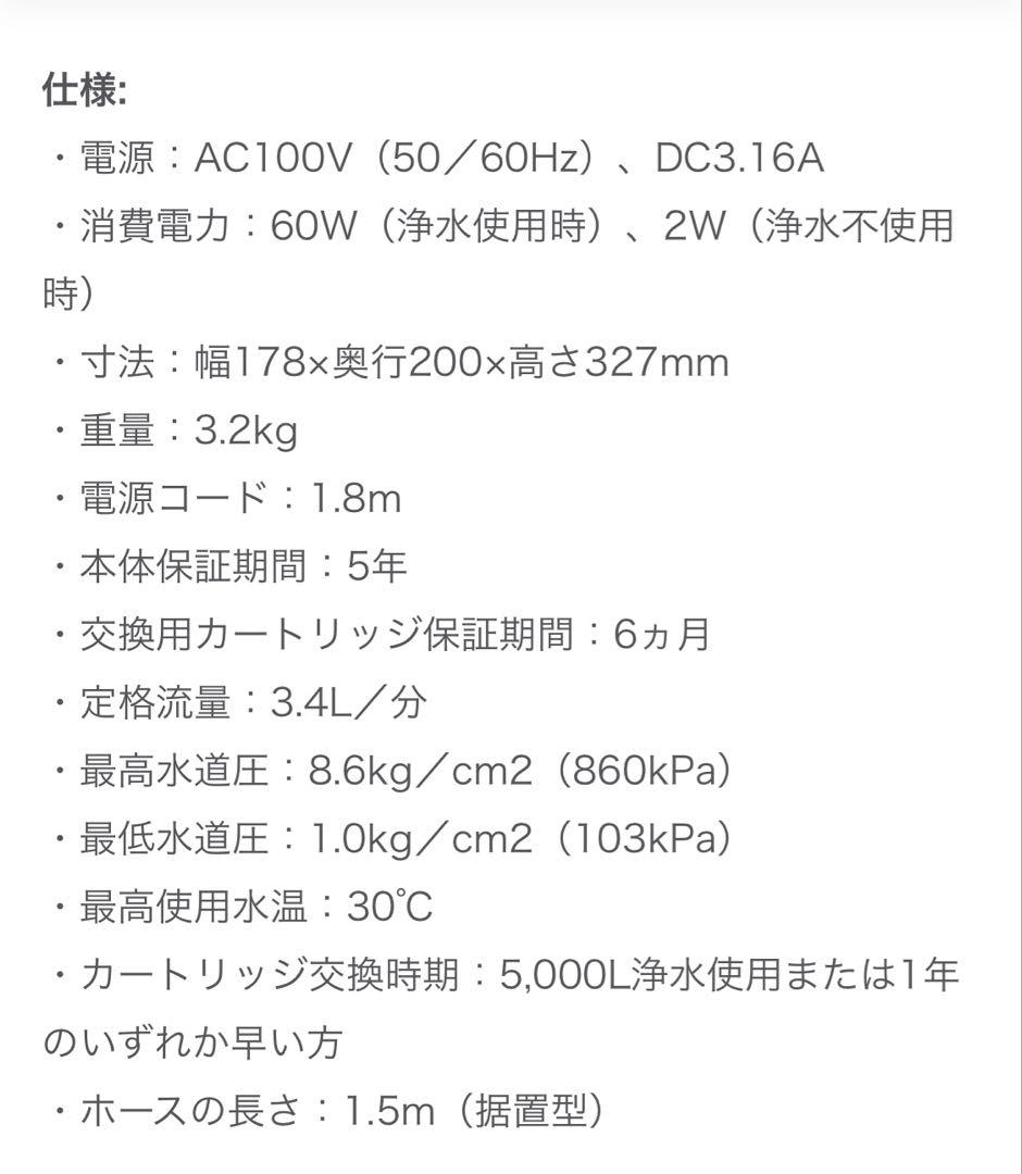 ★新品未使用 Amway eSpring 浄水器 II（5年保証付き）※値引き可