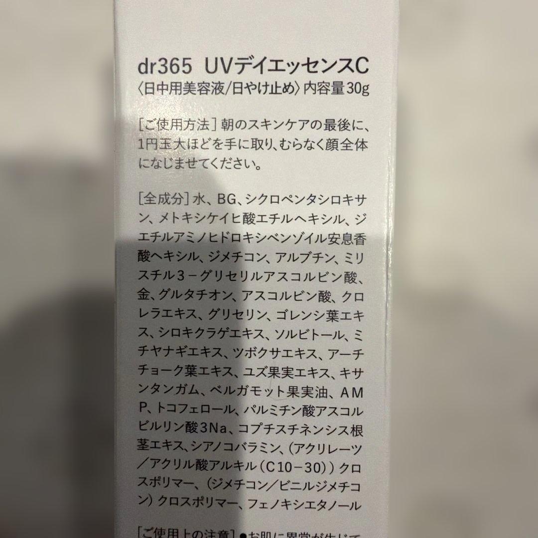 dr365 スキンケアセット