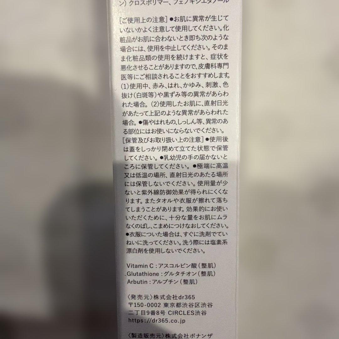 dr365 スキンケアセット