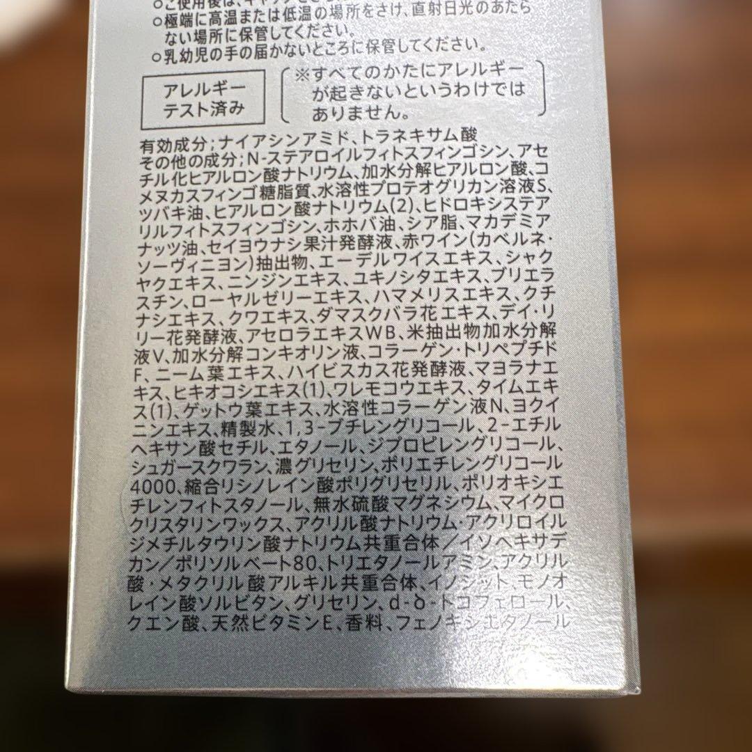 vitoas MY PERFECTION ブライトニング&リンクル　乳液