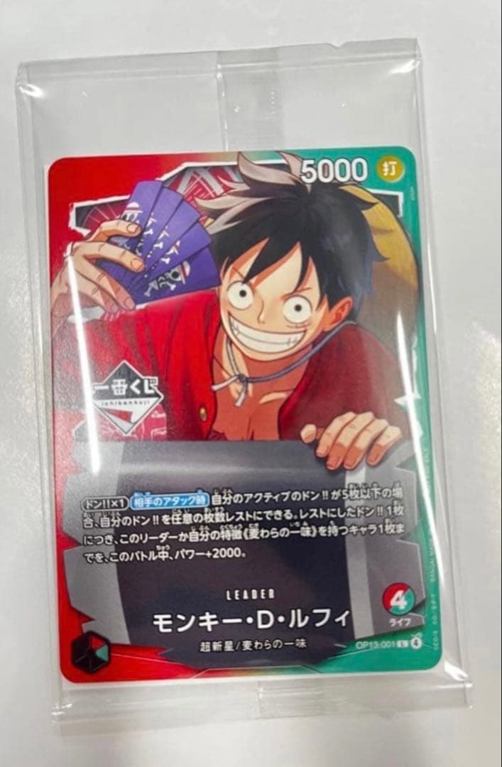 モンキー・D・ルフィ ー番くじ プロモ　③