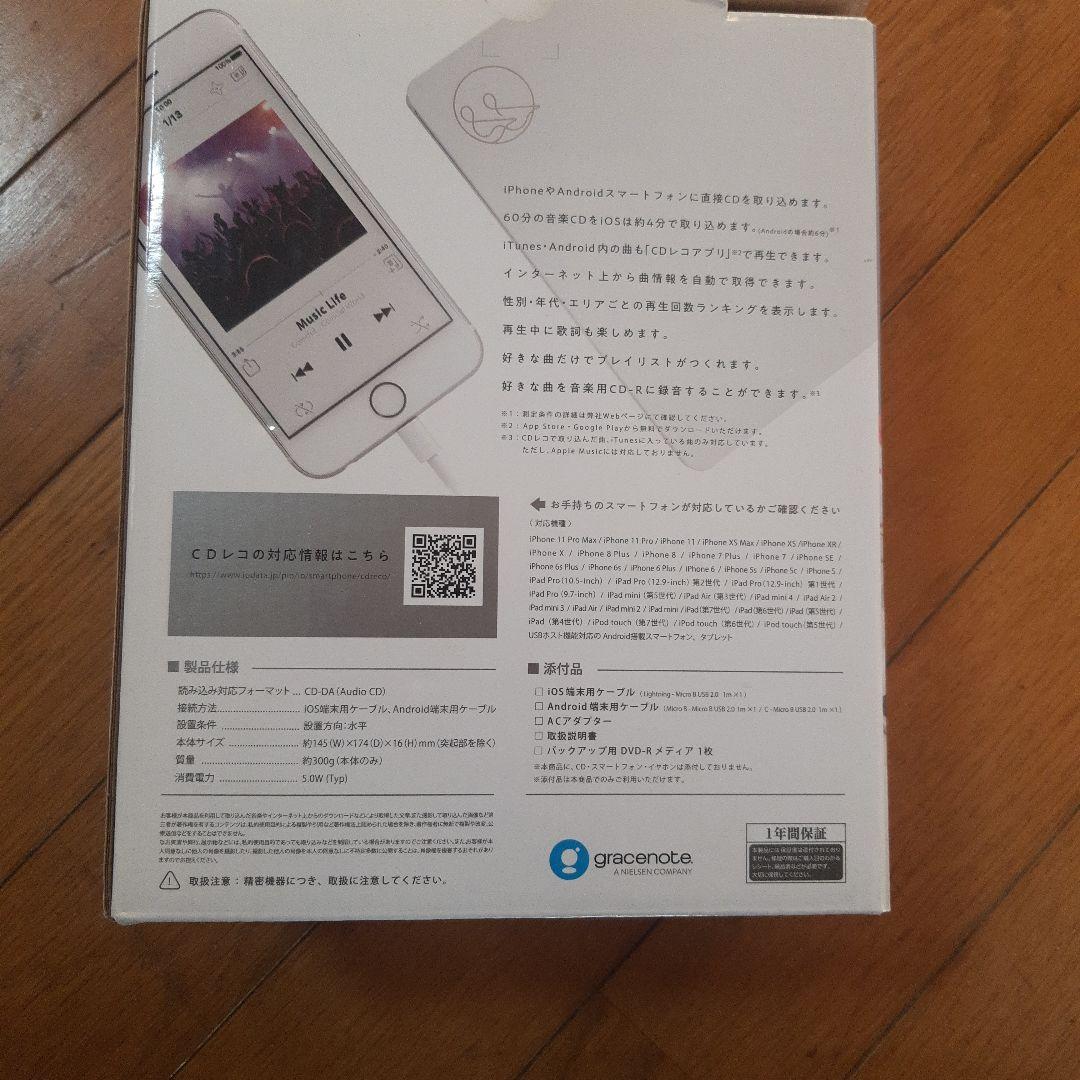 I-O DATA CD-RWドライブ iPhone 11対応