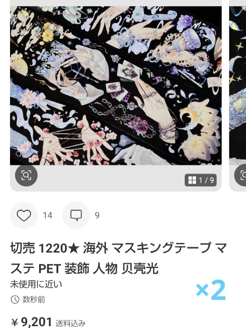 ★ゲノセクト★