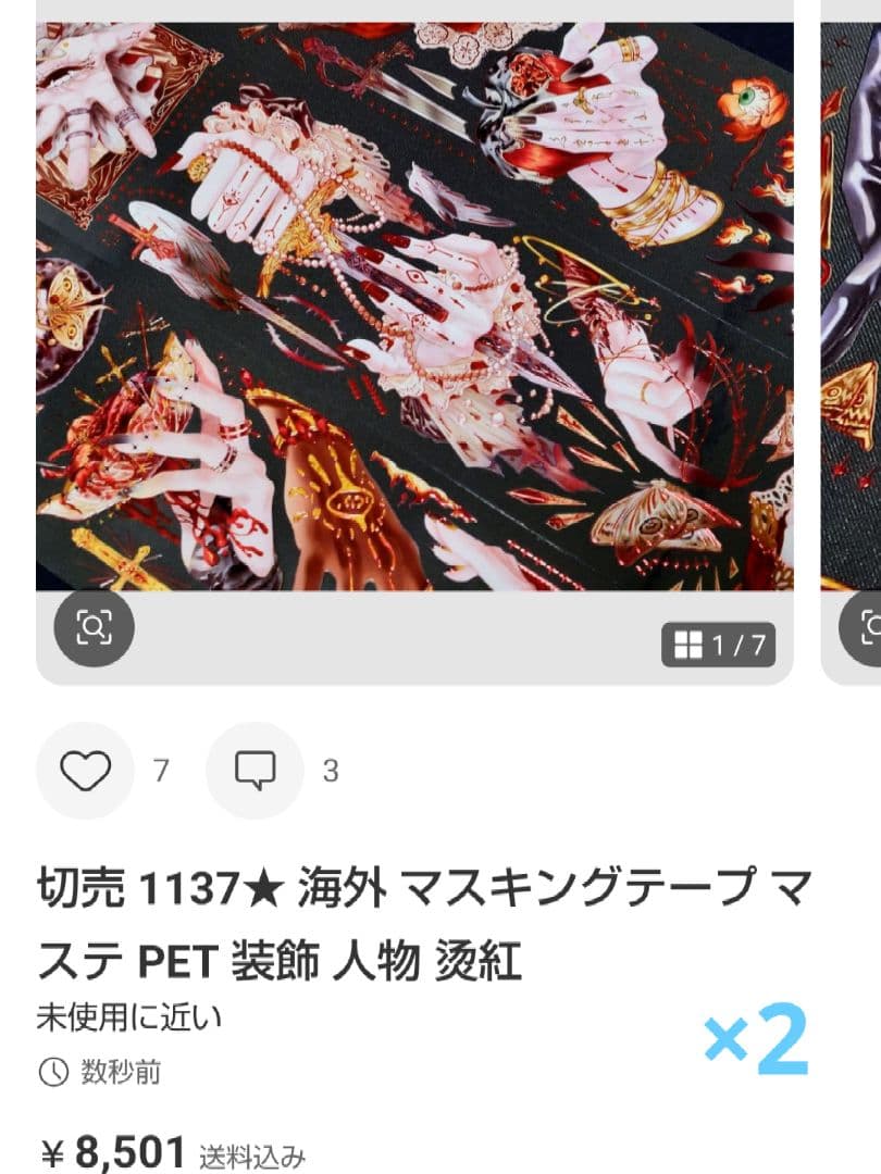 ★ゲノセクト★