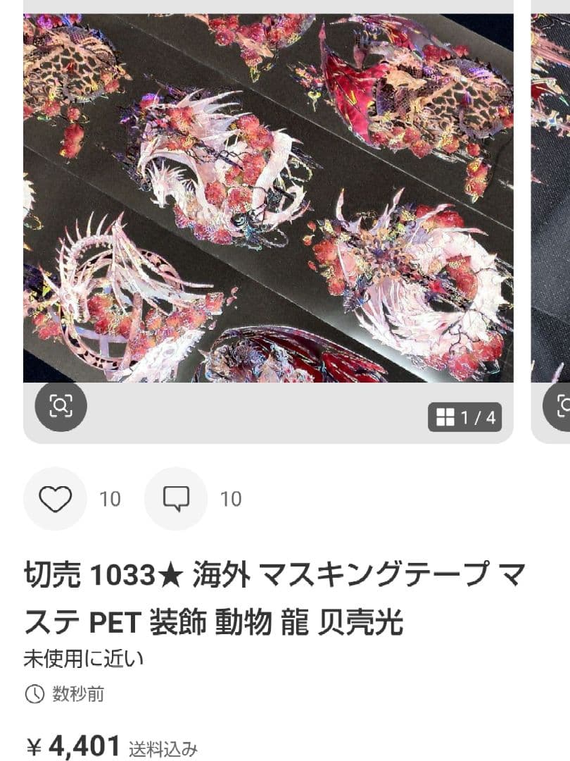 ★ゲノセクト★