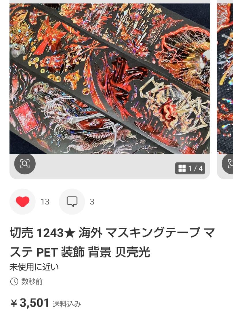 ★ゲノセクト★