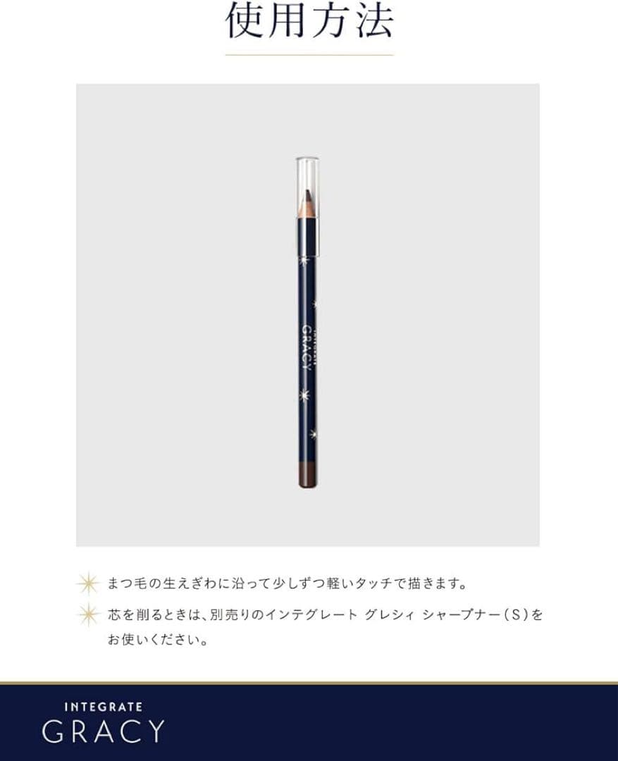 インテグレートグレイシィ　アイライナーペンシル　ブラウン 6本セット　茶色　廃盤
