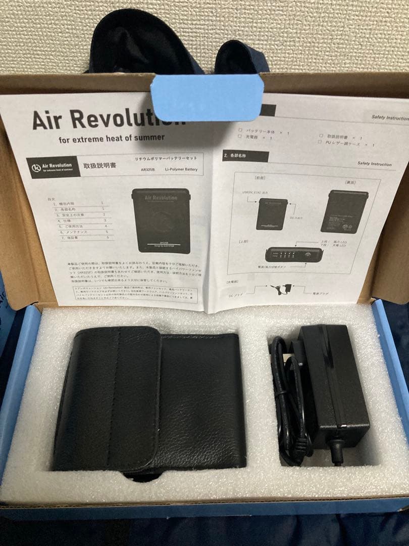 Air Revolution 空調服 セット エアレボリューション タグ付き