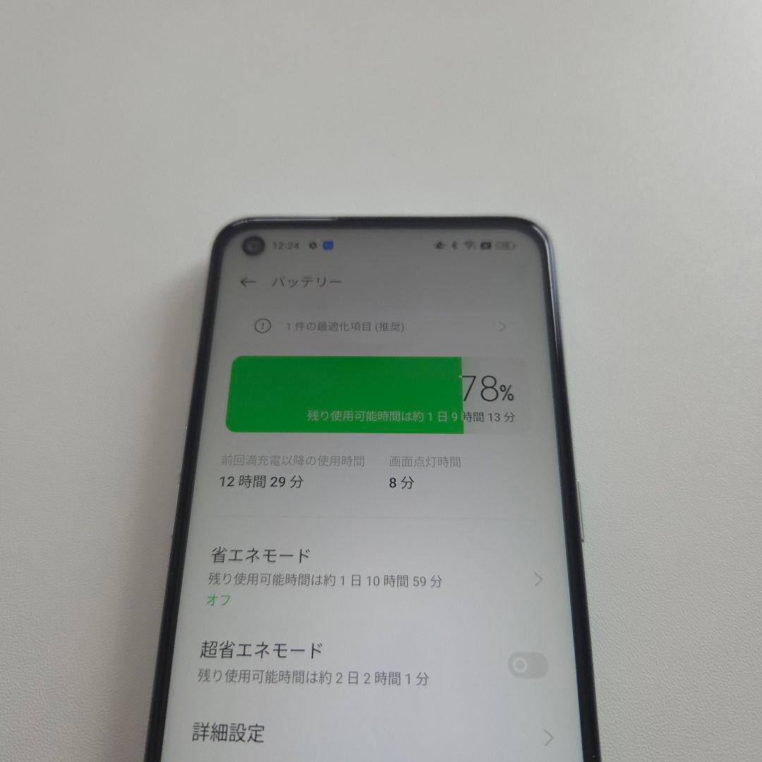 OPPO A55s 5G アンドロイド13 シムフリー オッポ ２４２