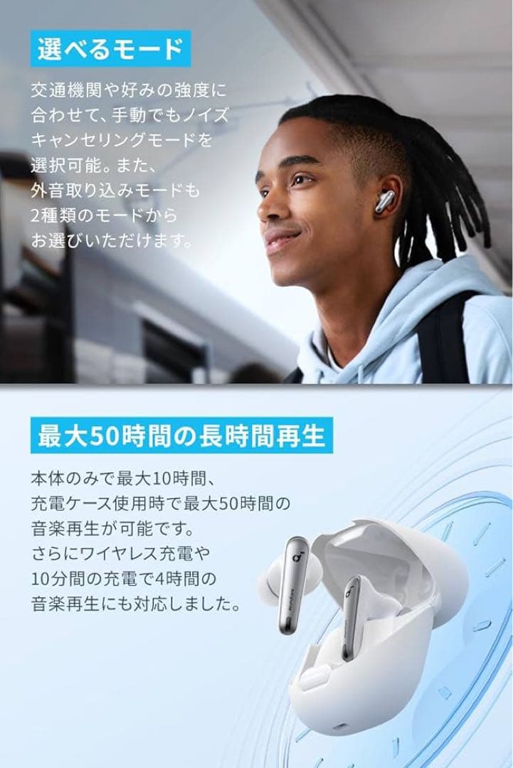 Anker Soundcore Liberty 4 NC ホワイト/アンカー