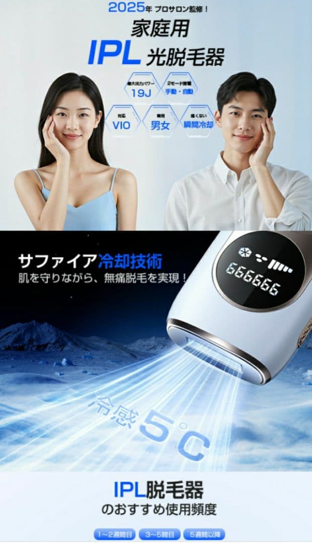 ENUOTEK 脱毛器 VIO脱毛