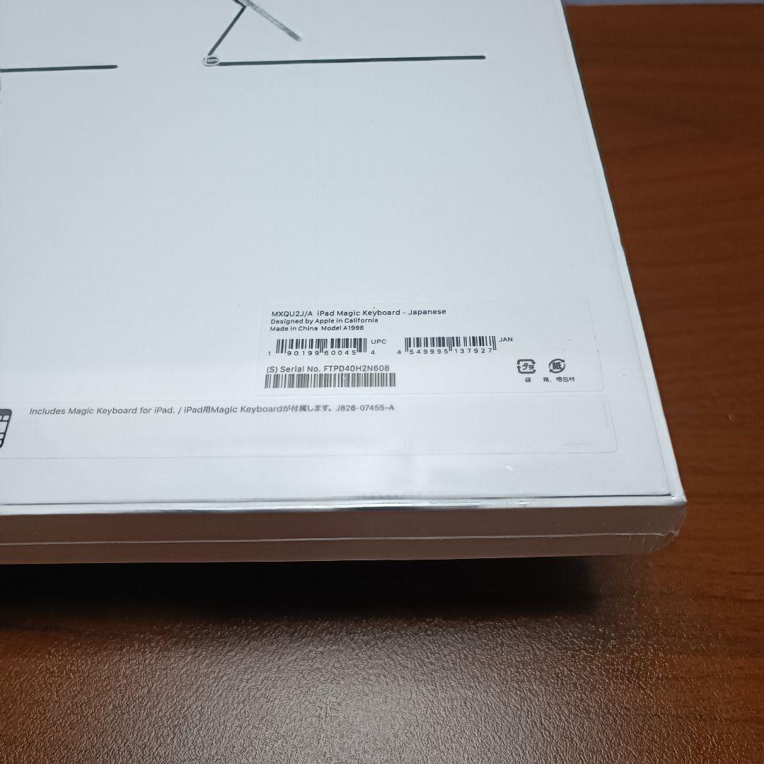 新品 iPad Magic Keyboard Pro 12.9インチ 、Air
