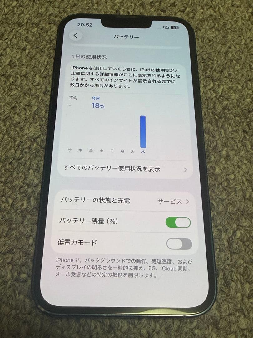 Apple iPhone 13 ミッドナイト 無印